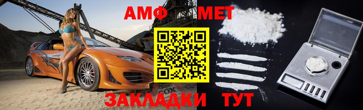 АМФЕТАМИН 98% Якутск