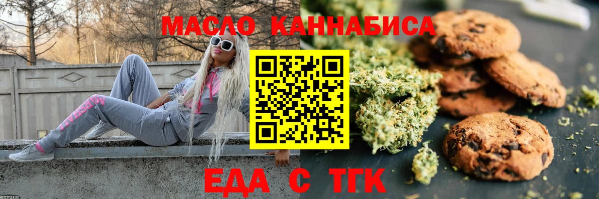 Cannafood конопля Якутск