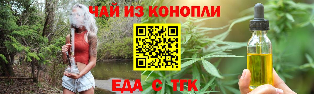 Якутск  Cannafood конопля  Вход с VPN 