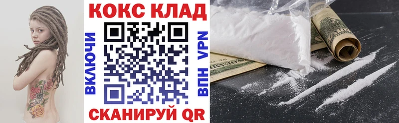 Cocaine VHQ Якутск