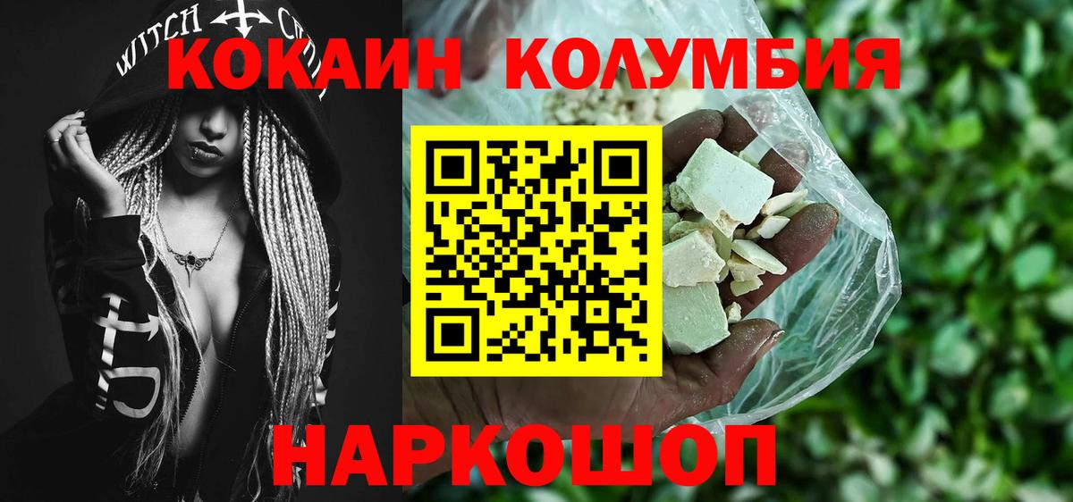 Кокаин Боливия  Вход с VPN  Cocaine 99%  Якутск 