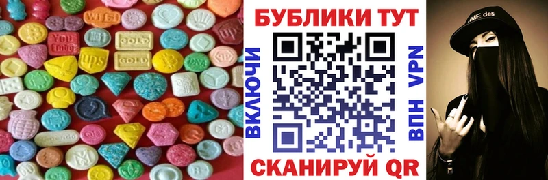 продажа наркотиков Якутск Экстази круглые