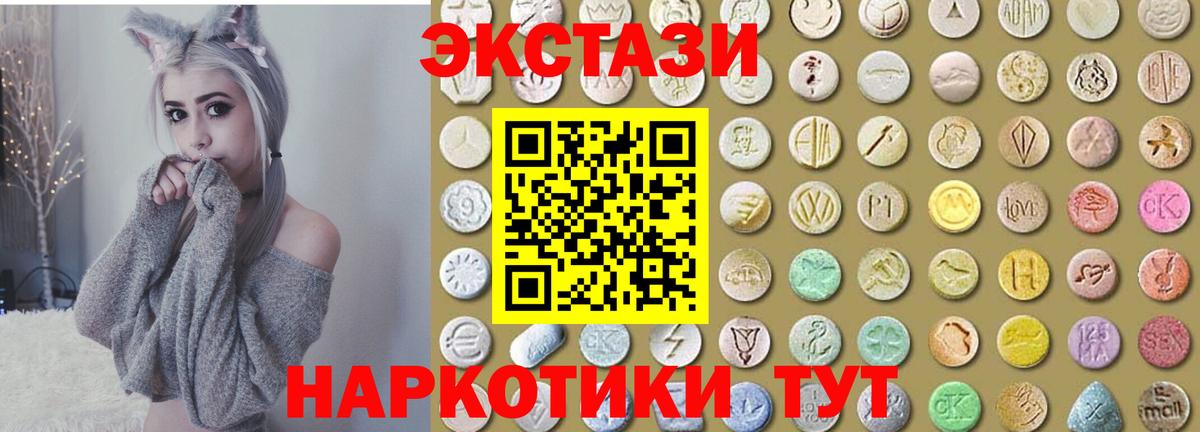 Экстази 99% Якутск