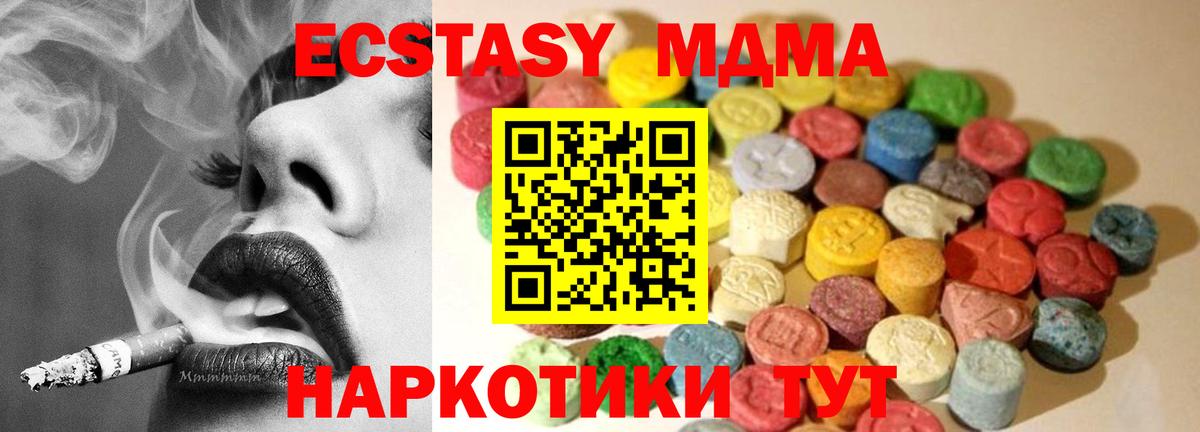 Ecstasy ешки  Вход с VPN  ЭКСТАЗИ 250 мг  закладки  Якутск  нарко площадка как зайти  ЭКСТАЗИ 