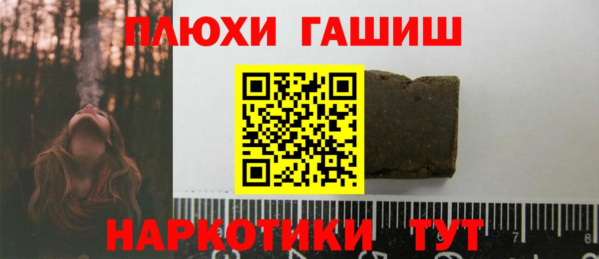 ГАШ Изолятор  Вход с VPN  ГАШИШ  Якутск  Гашиш 40% ТГК 