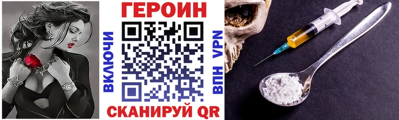 гидра как войти Якутск Героин Heroin
