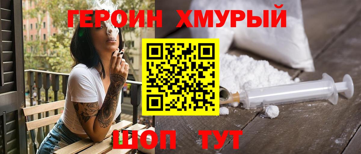 ГЕРОИН гречка  Вход с VPN  Якутск 
