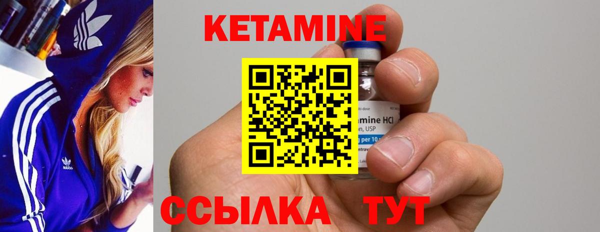 Кетамин VHQ  Кетамин ketamine  Якутск  Вход с VPN 