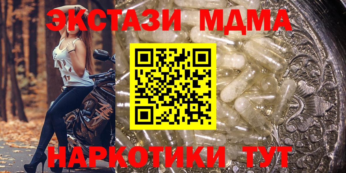 МДМА crystal Якутск