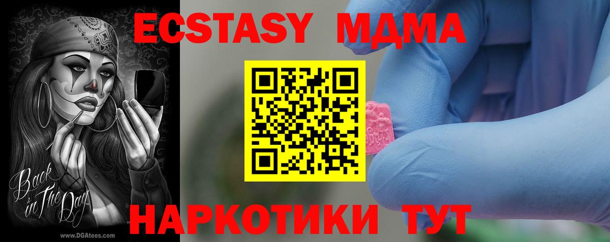 Якутск  MDMA crystal  МДМА кристаллы  Вход с VPN 