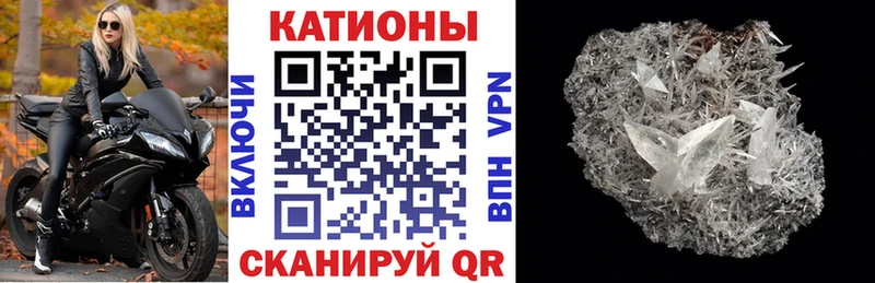 Мефедрон кристаллы Якутск