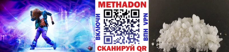 Метадон VHQ Якутск