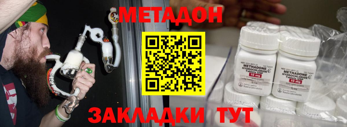 МЕТАДОН мёд  Вход с VPN  МЕТАДОН VHQ  Якутск 
