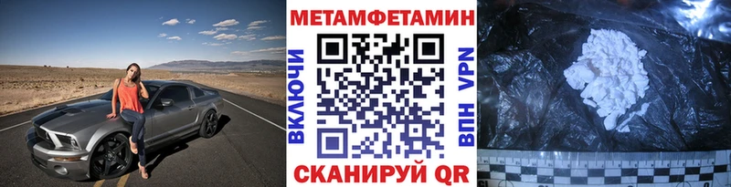 это формула Якутск МЕТАМФЕТАМИН Methamphetamine