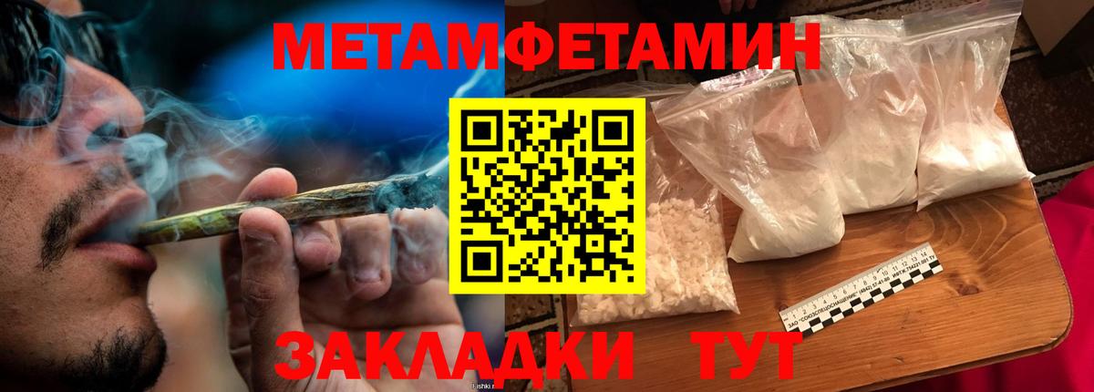 Первитин пудра Якутск
